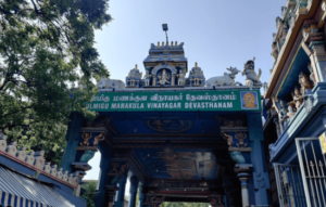 Manakula Vinayagar Temple